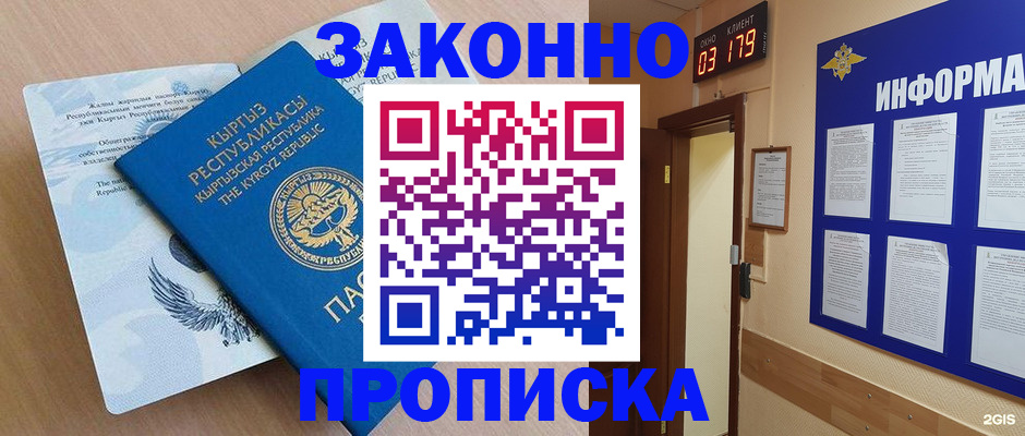 прописка иностранных граждан в Мончегорске